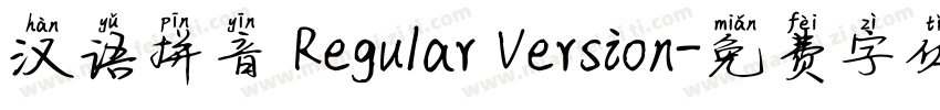 汉语拼音 Regular Version字体转换